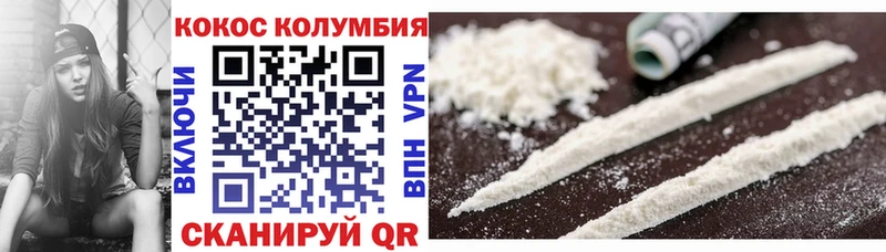 COCAIN Columbia  KRAKEN tor  Уржум  купить  