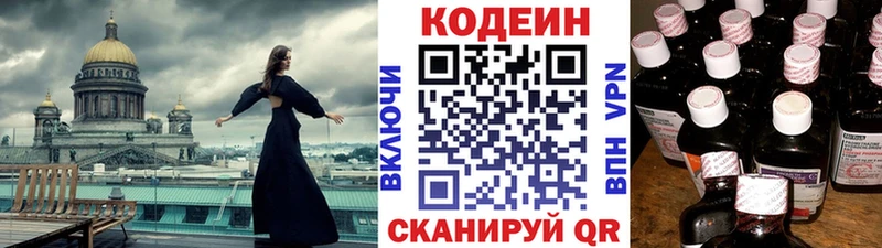 продажа наркотиков  Уржум  Codein напиток Lean (лин) 
