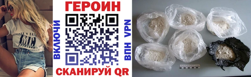 Героин хмурый  где найти   Уржум 