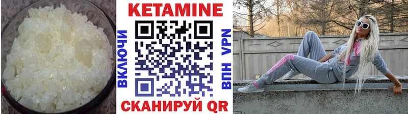 Кетамин VHQ  Уржум 