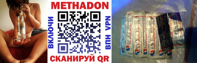 цена наркотик  Уржум  МЕТАДОН VHQ 